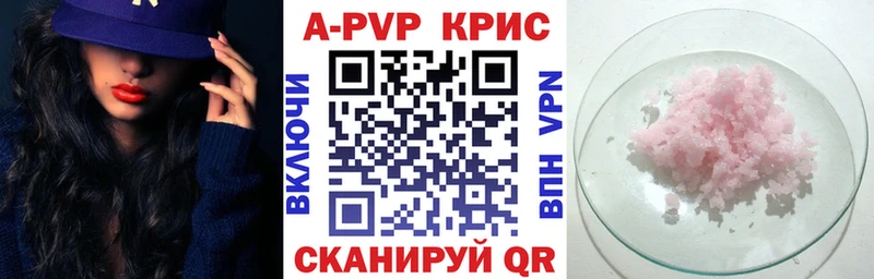 Alpha-PVP Crystall что такое наркотик Новосибирск
