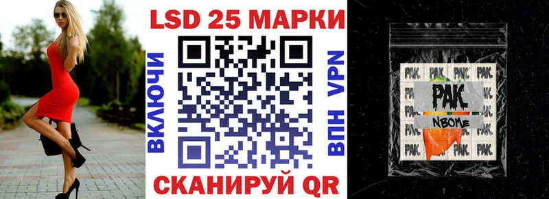 Марки NBOMe 1,5мг цены наркотик Новосибирск